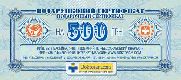 Подарочный сертификат на 500 грн