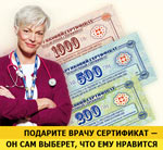 Баннер о подарочных сертификатах